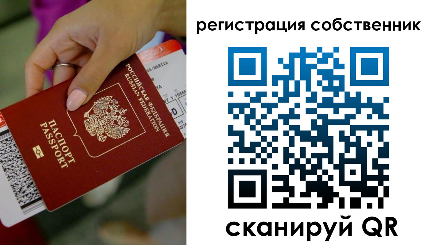 прописка 2025 в Севастополе