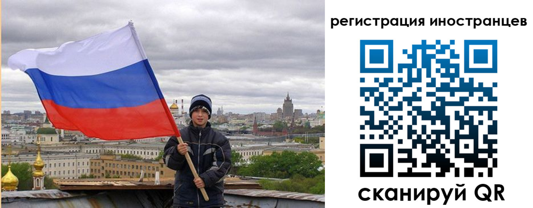 временная регистрация собственник в Севастополе
