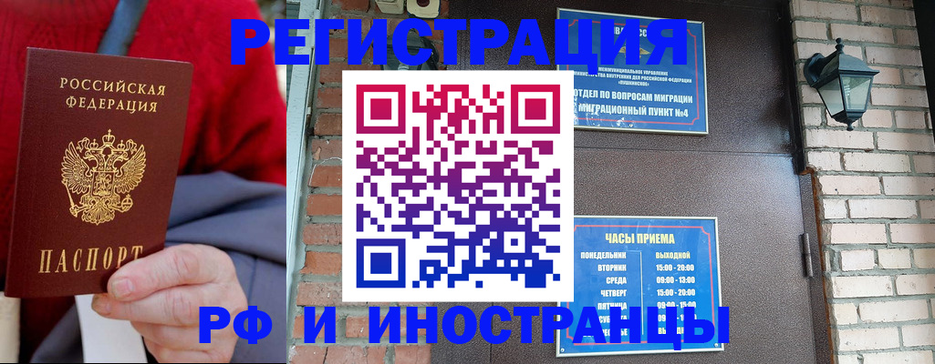 временная регистрация законно в Севастополе