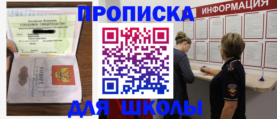 временная регистрация законно в Севастополе