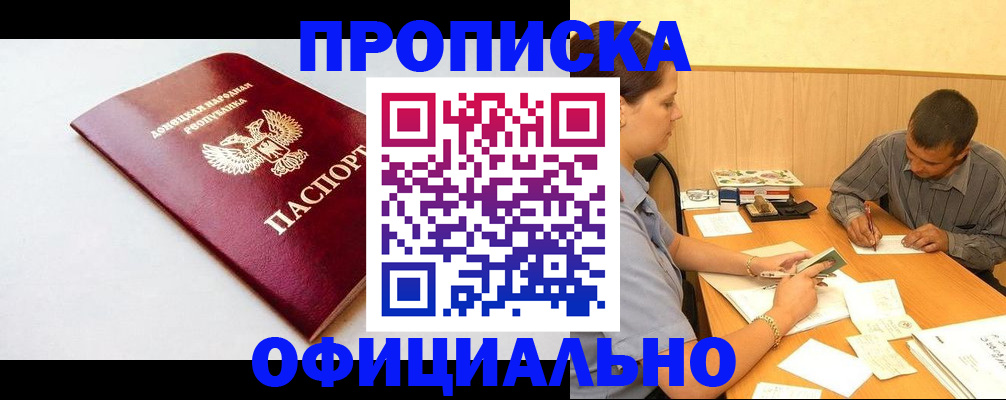 регистрация для дет. сада в Севастополе