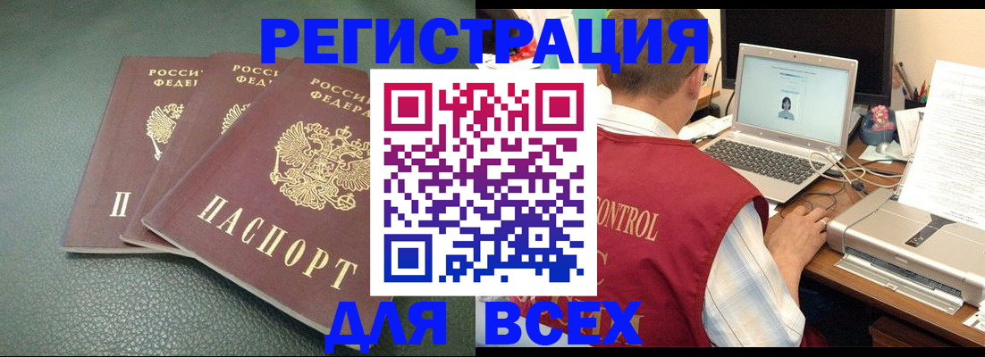 где прописаться в Севастополе