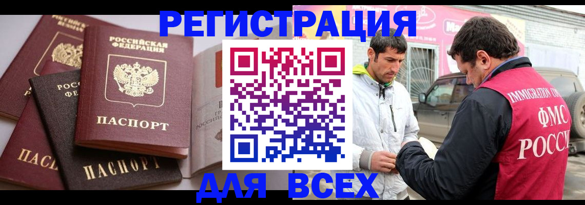 прописка для военкомата в Севастополе
